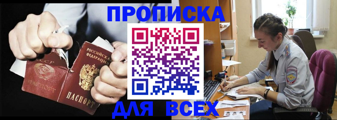 временная регистрация в квартире в Чистополье