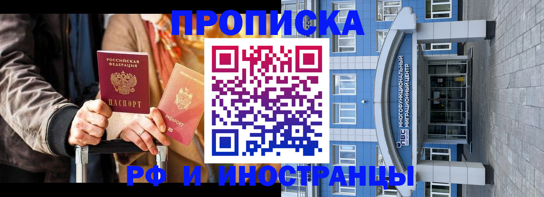 временная регистрация купить в Чистополье