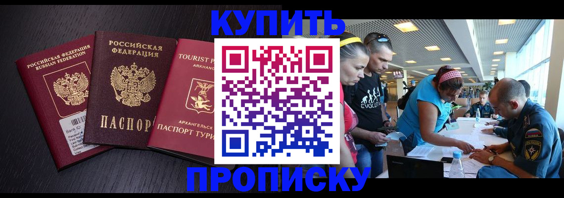 прописка штамп в Чистополье